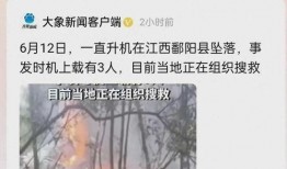 江西失联最新爆料,揭秘背后真相与救援进展
